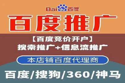 竞价推广开户效果显著案例